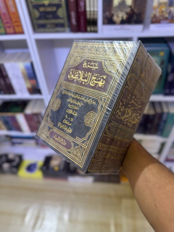 شرح نهج البلاغة