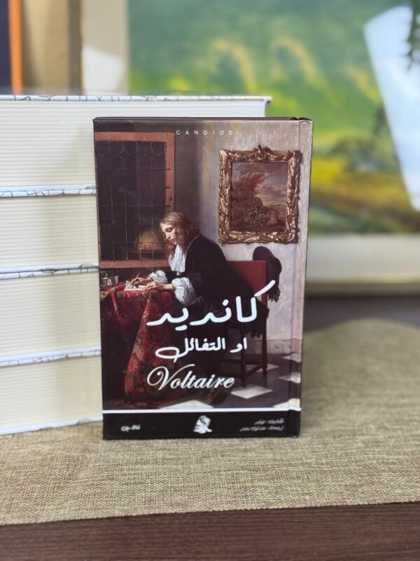 كانديد أو التفاؤل - فولتير