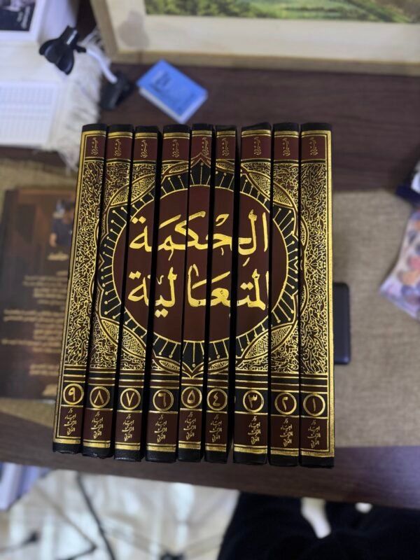 img_2536 الحكمة المتعالية