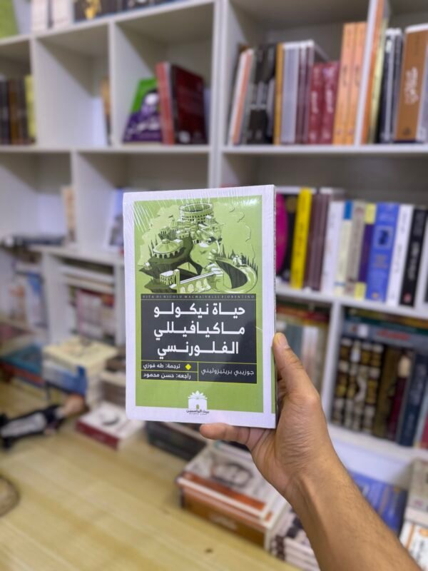 حياة نيكولو ماكيافيللي الفلورنسي