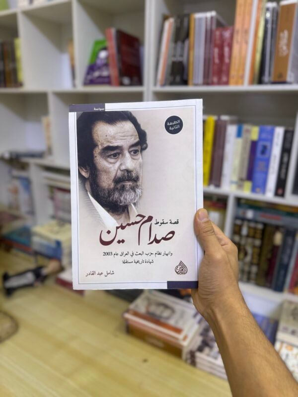 قصة سقوط صدام حسين