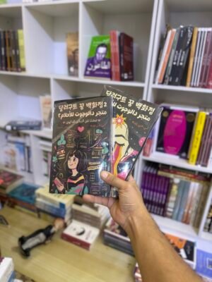 متجر دالوجوت للاحلام