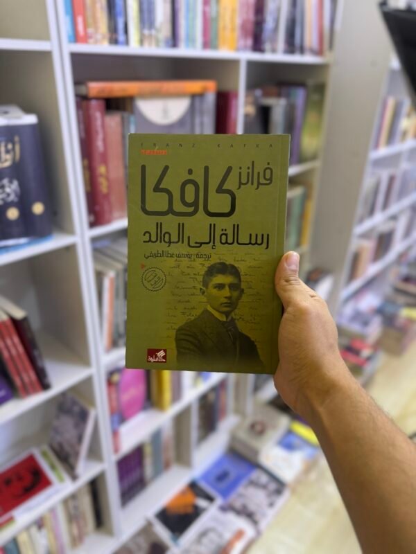 رسالة الى الوالد