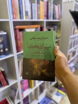 img_2641 نيتوتشكا