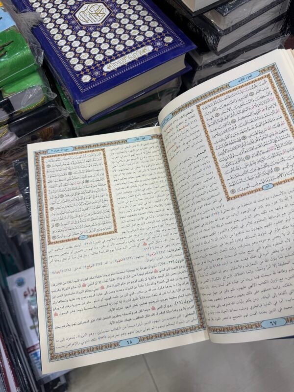 img_2654 مصحف التفسير المختصر