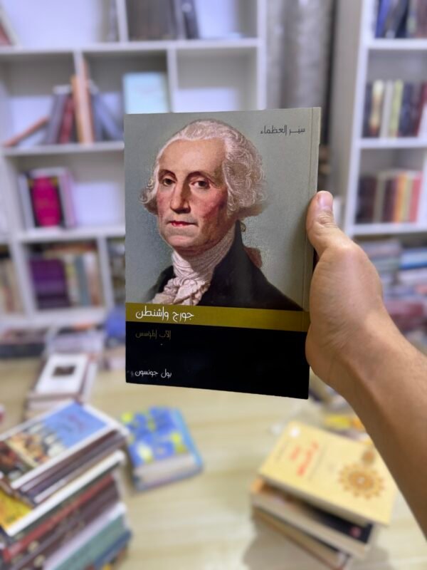 جورج واشنطون