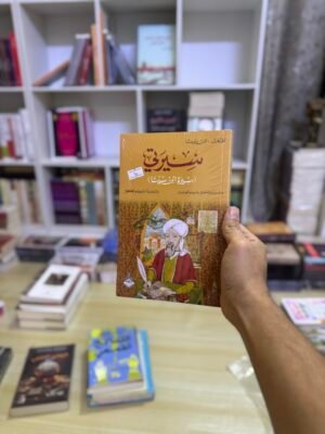 سيرتي - ابن سينا