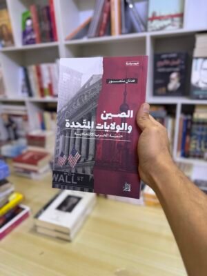 الصين والولايات المتحدة