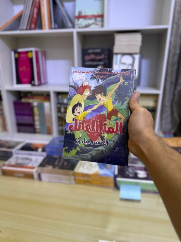 المد الهائل