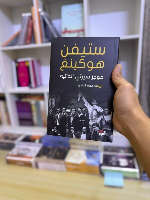 موجز سيرتي الذاتية