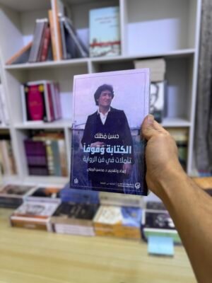 img_2770 الكتابة وقوفا