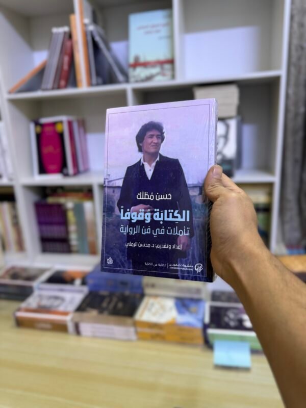 الكتابة وقوفا