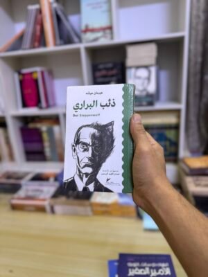 ذئب البراري