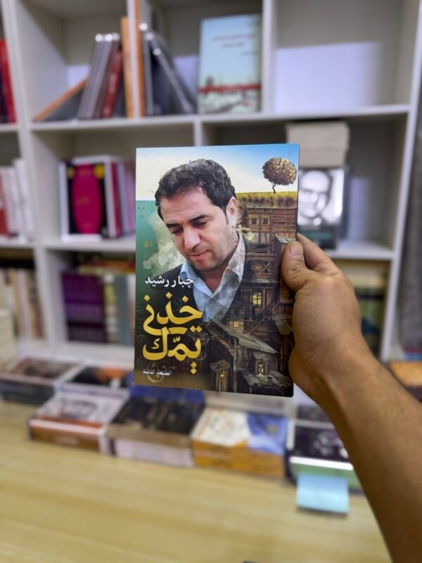 ‏خذلتني نفسي