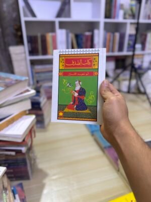 img_2839 كتاب الصدق