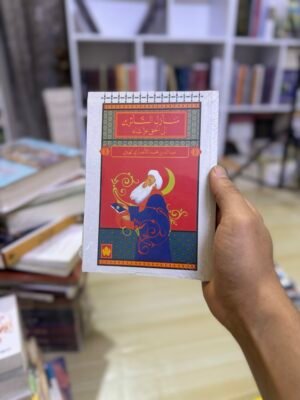 img_2840 منازل السائرين