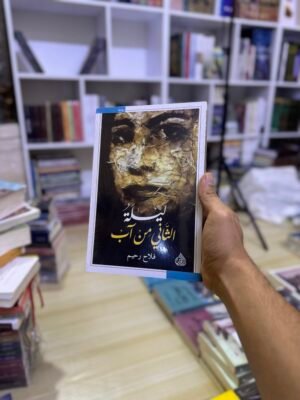 ليلة الثاني من آب