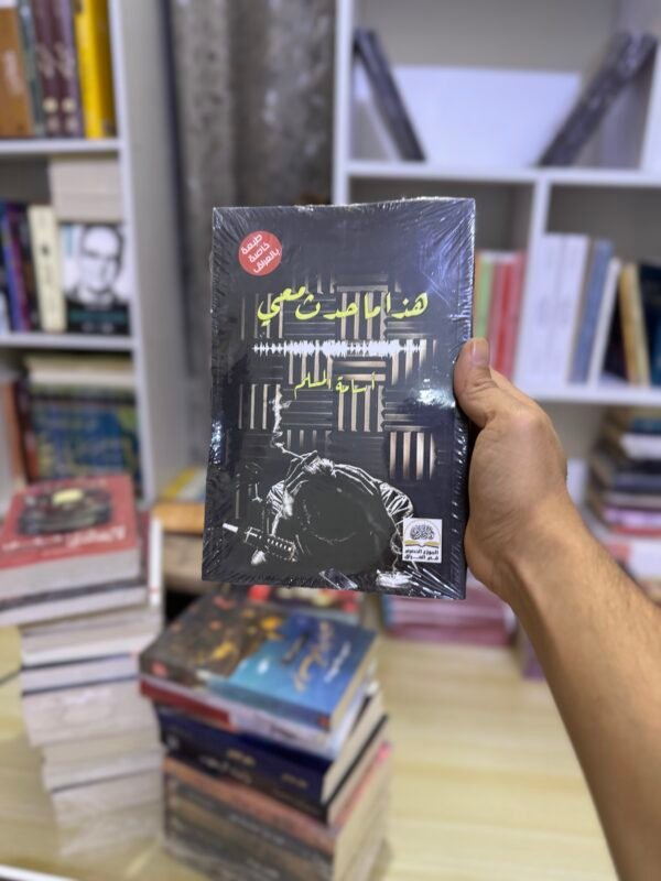 هذا ما حدث معي