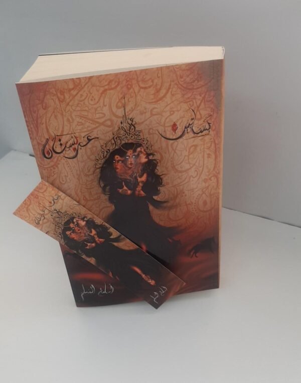 img_2929 سلسلة بساتين عربستان