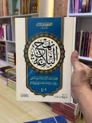 نهج البلاغة