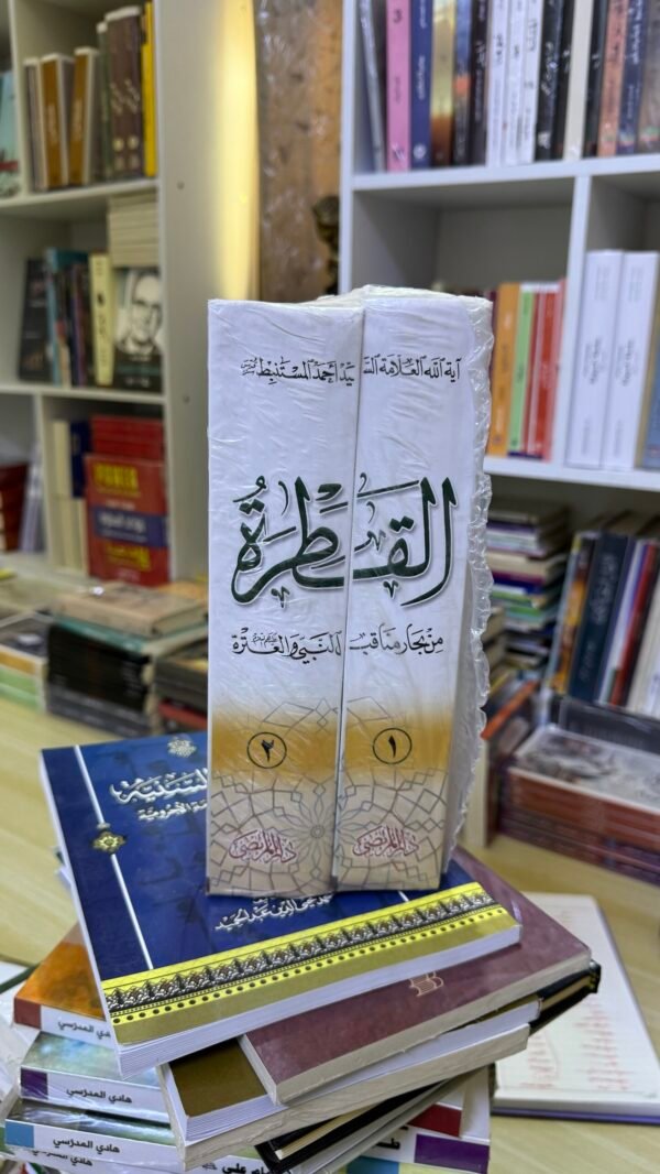 img_3023 القطرة