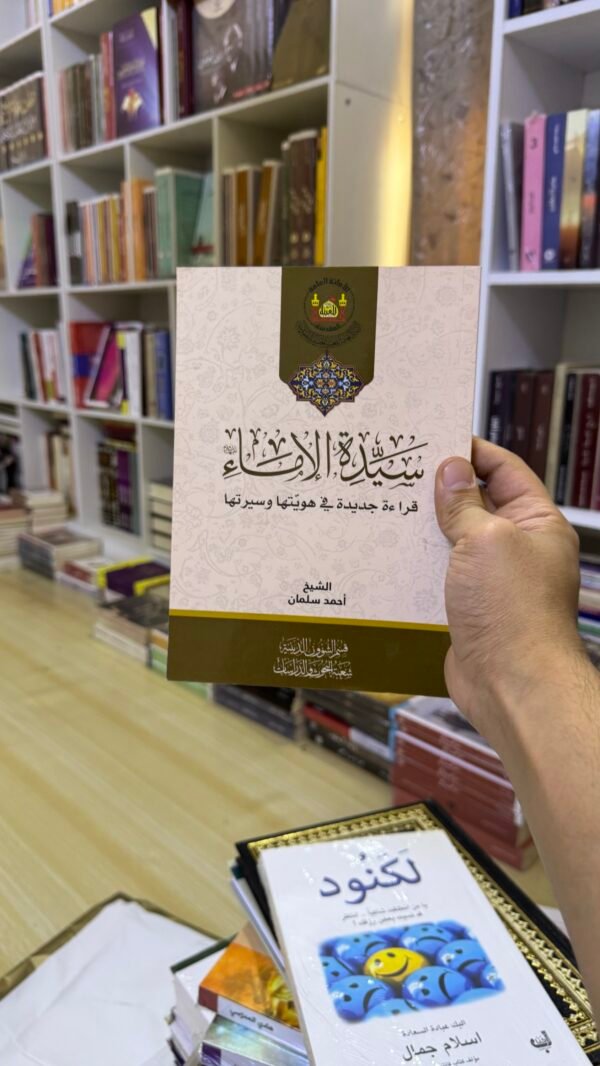 img_3029 سيدة الاماء