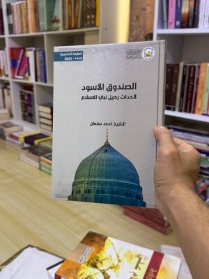 img_3032 الصندوق الاسود