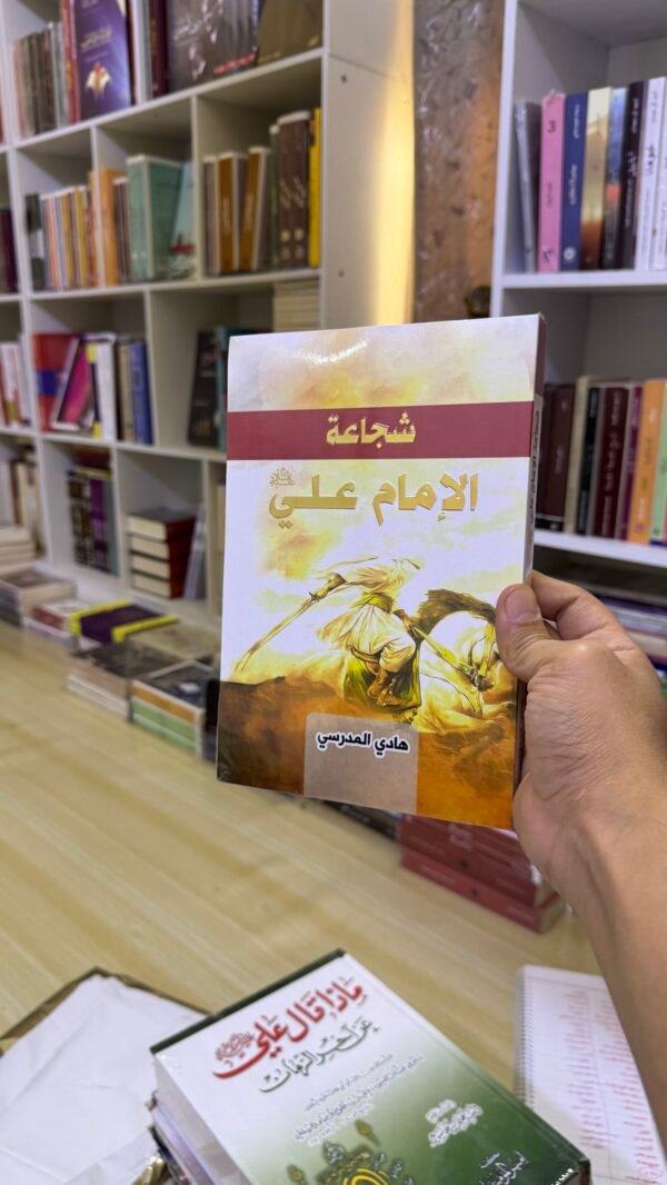 img_3033-2 كتب الامام علي الذهبية