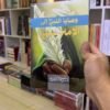 img_3035-2 كتب الامام علي الذهبية