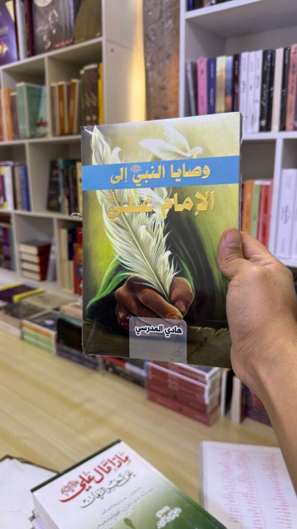 img_3035-2 كتب الامام علي الذهبية