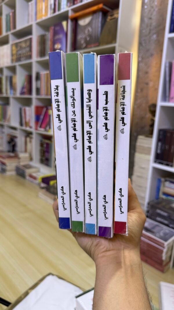 img_3038 كتب الامام علي الذهبية