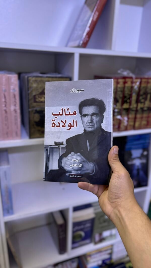 مثالب الولادة