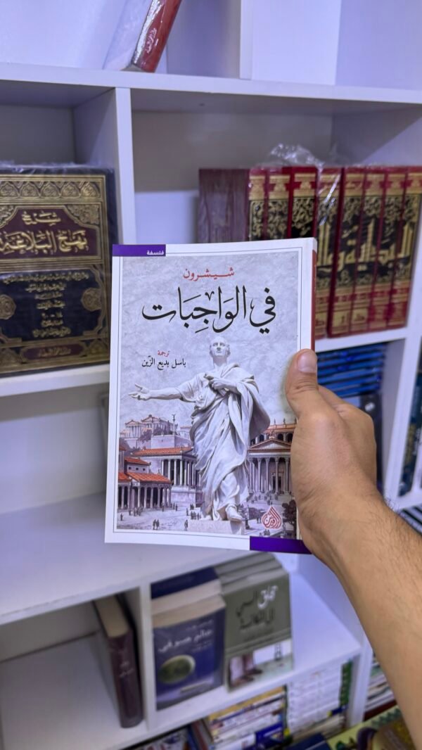 في الواجبات