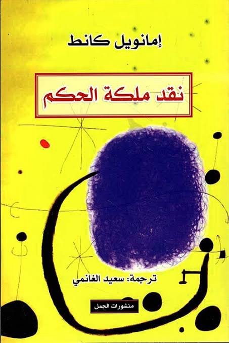 img_3083 نقد ملكة الحكم