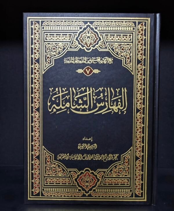 مع الركب الحسيني