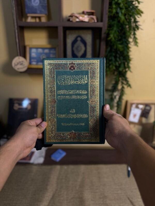 img_3110 المدرسة القرآنية