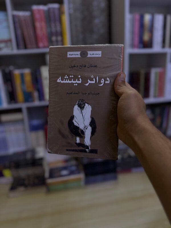 دوائر نيتشه