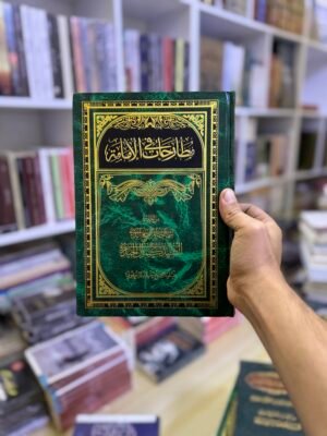 مطارحات في الامامة