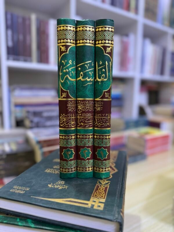 شرح الاسفار الاربعة