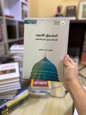 الصندوق الاسود