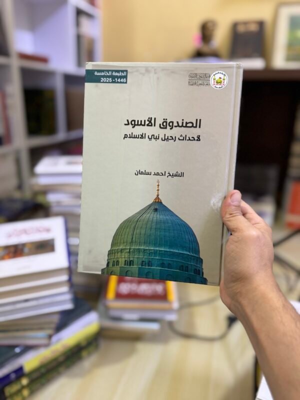 الصندوق الاسود