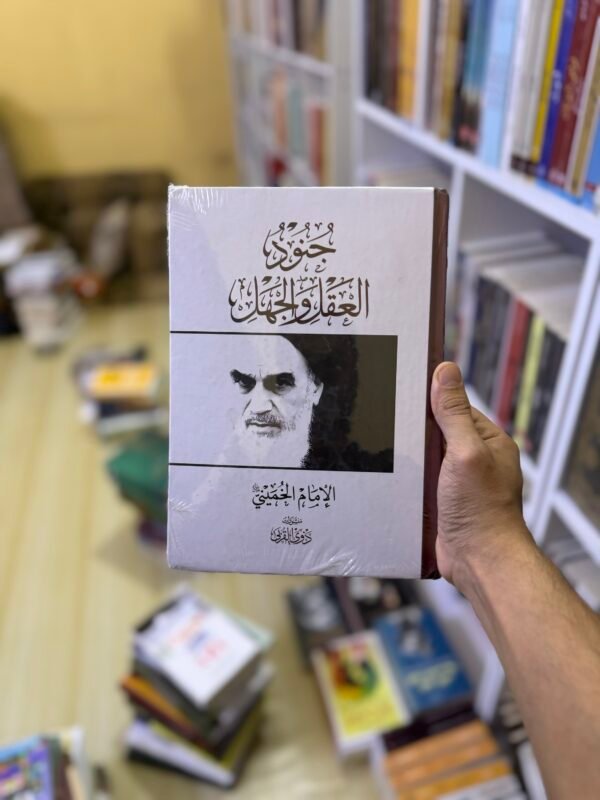 جهود العقل والجهل