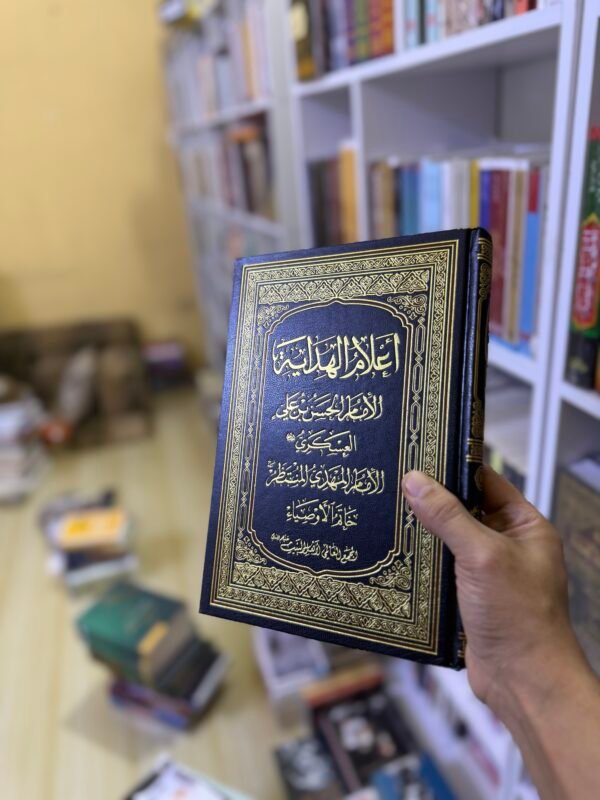 سلسلة اعلام الهداية