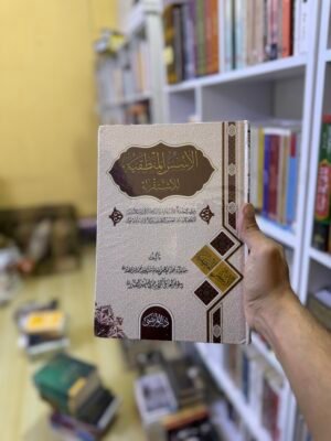 الاسس المنطقية للاستقراء