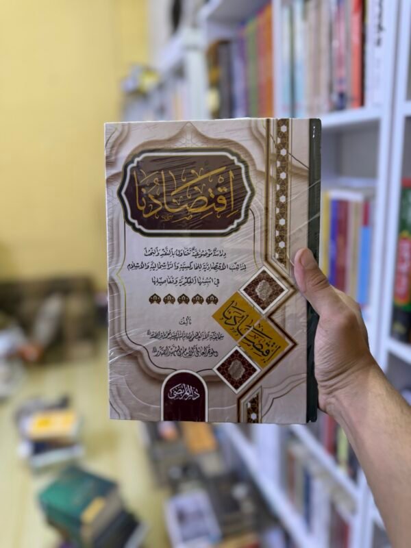 img_3183 اقتصادنا