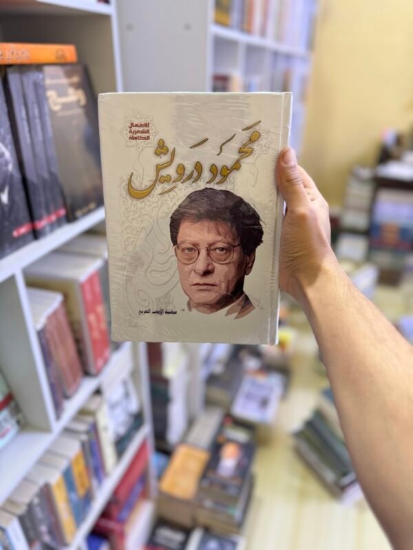 محمود درويش