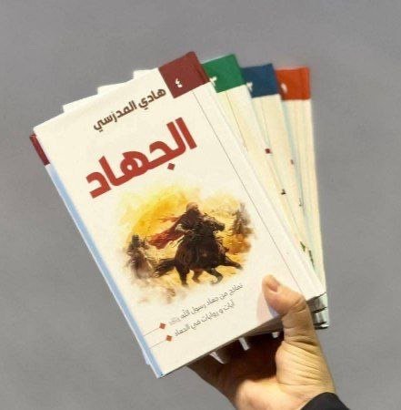 سلسلة الجهاد