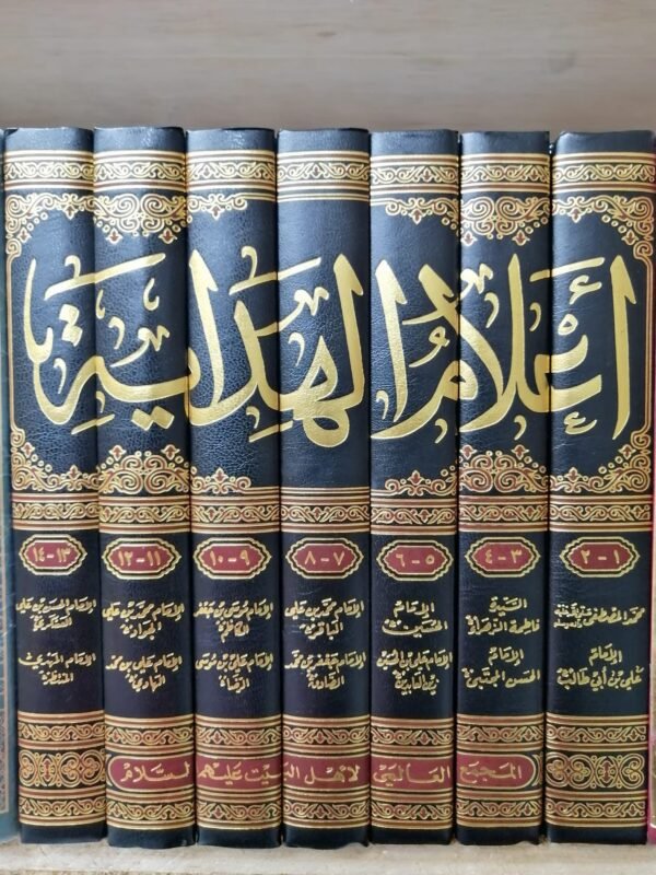 سلسلة اعلام الهداية