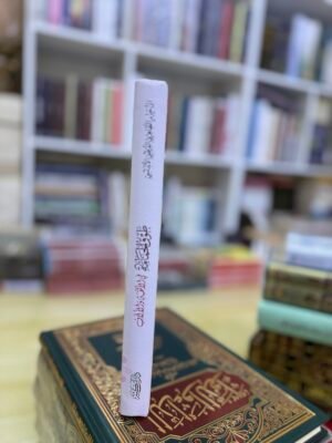 طوق الحمامة