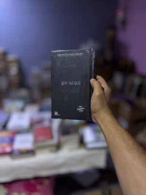 موعد مع الموت